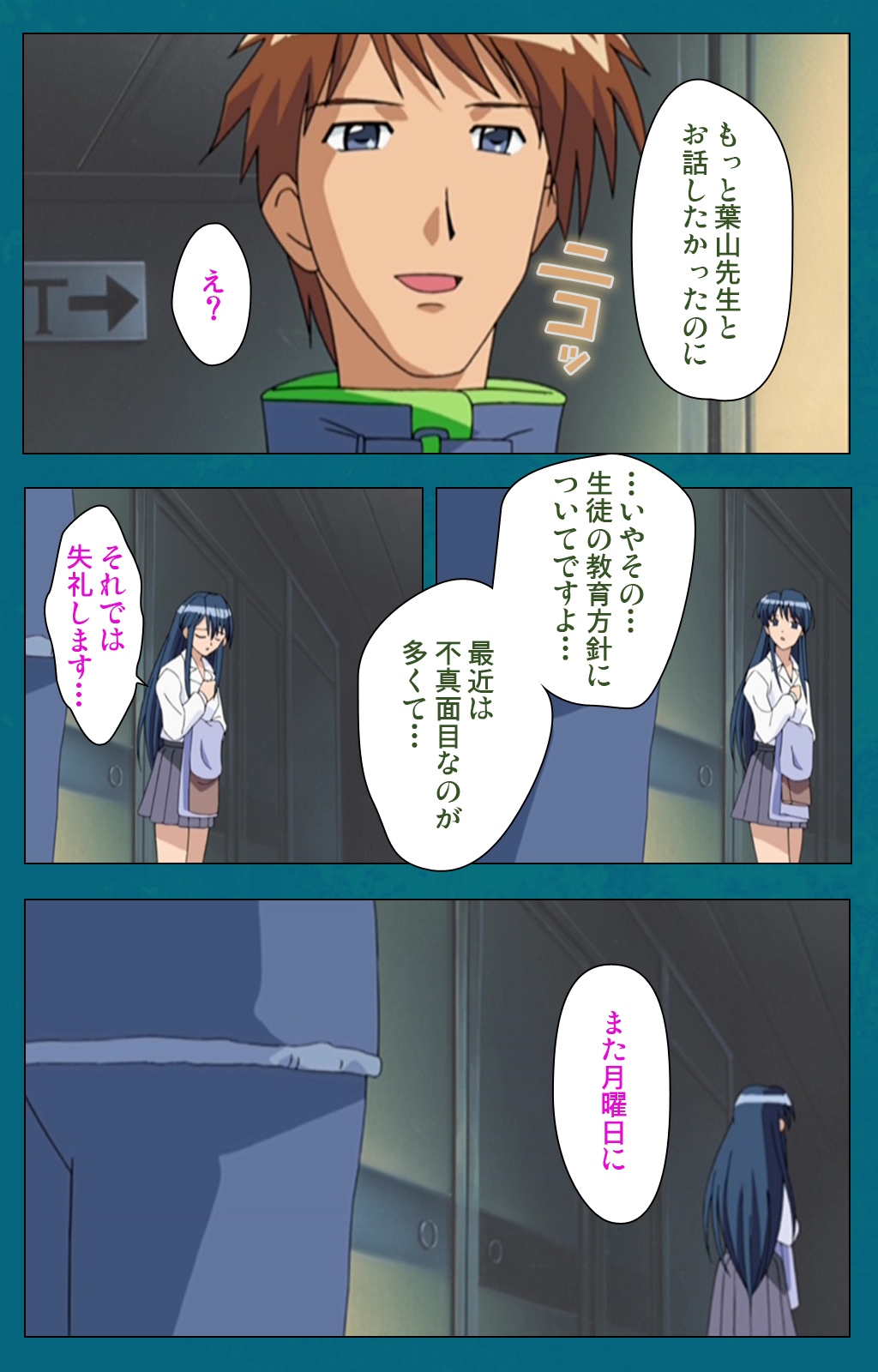 [Will] [Full Color Seijin Han] Onna Kyoushi Yumi no Houkago Zenpen Complete Ban [Digital] page 6 full