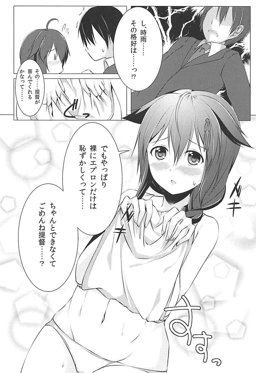 (COMIC1☆9) [Idobata Kaigisho (Fried)] Shigure no Shiawase Seikatsu (Kantai Collection -KanColle-) page 9 full