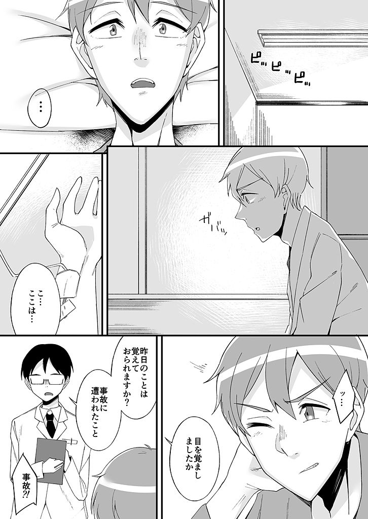 [Ogawa Eru] Imouto no Karada no Kanojo to Kanojo no Karada no Imouto, Docchi no Naka ga Kimochi Ii? 1-2 page 10 full