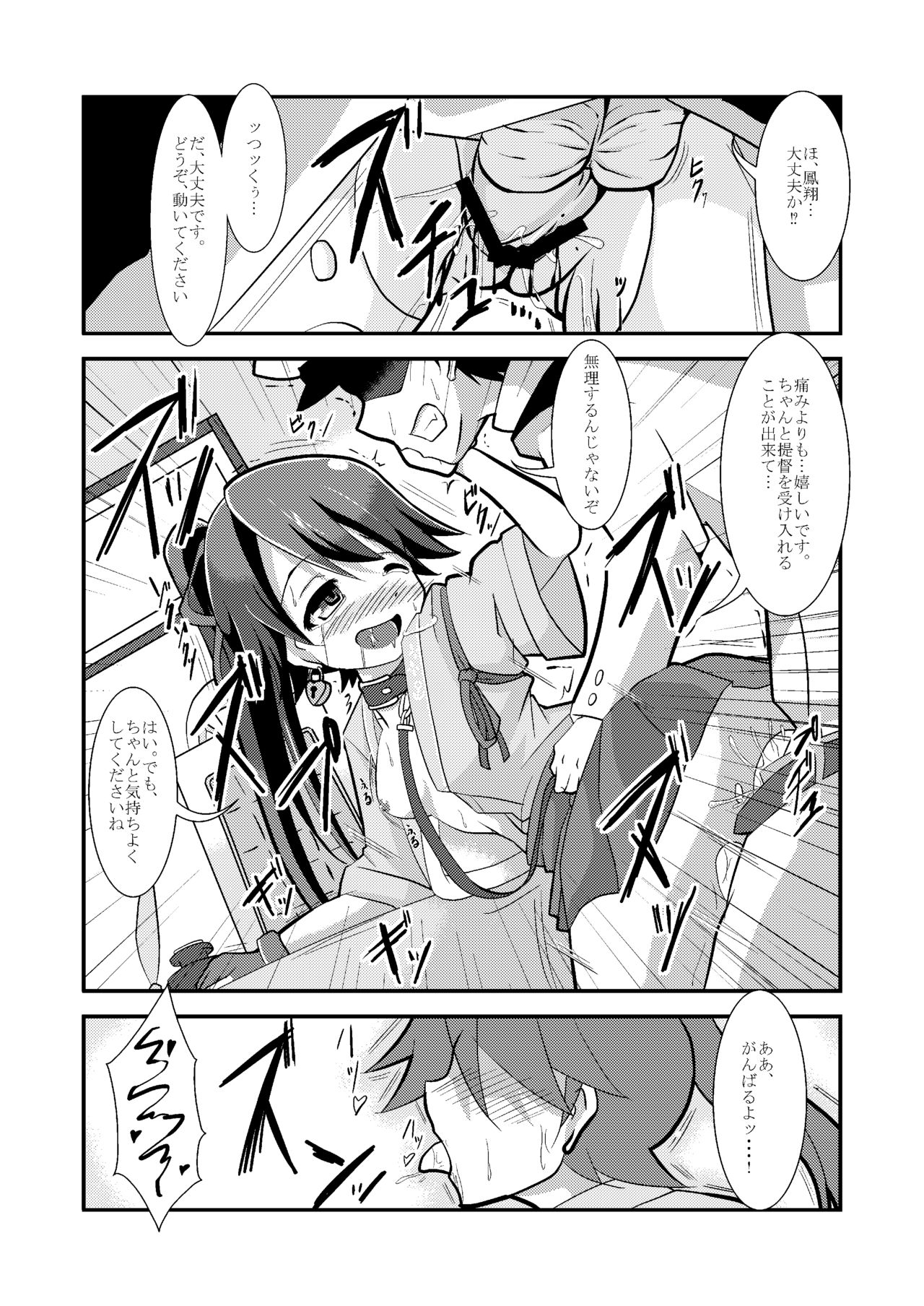 [Imagawa Akira] Kubiwa o Tsukete mo Houshou-san niwa Kanawanakatta (Kantai Collection -KanColle-) page 5 full