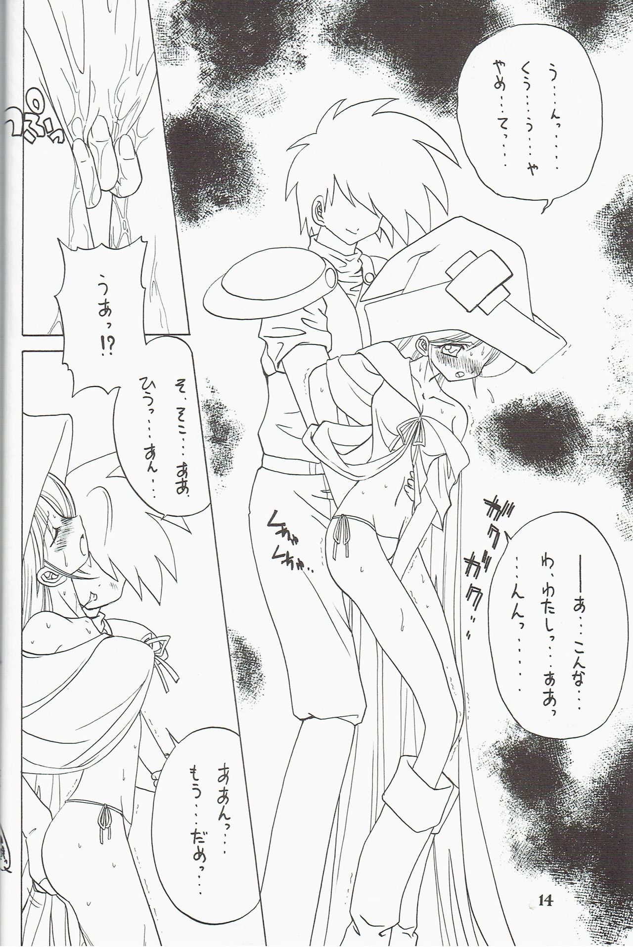 [Kataribeya (Katanari)] Kira 2 PRINCESS 5 (Chaos Angels) page 14 full
