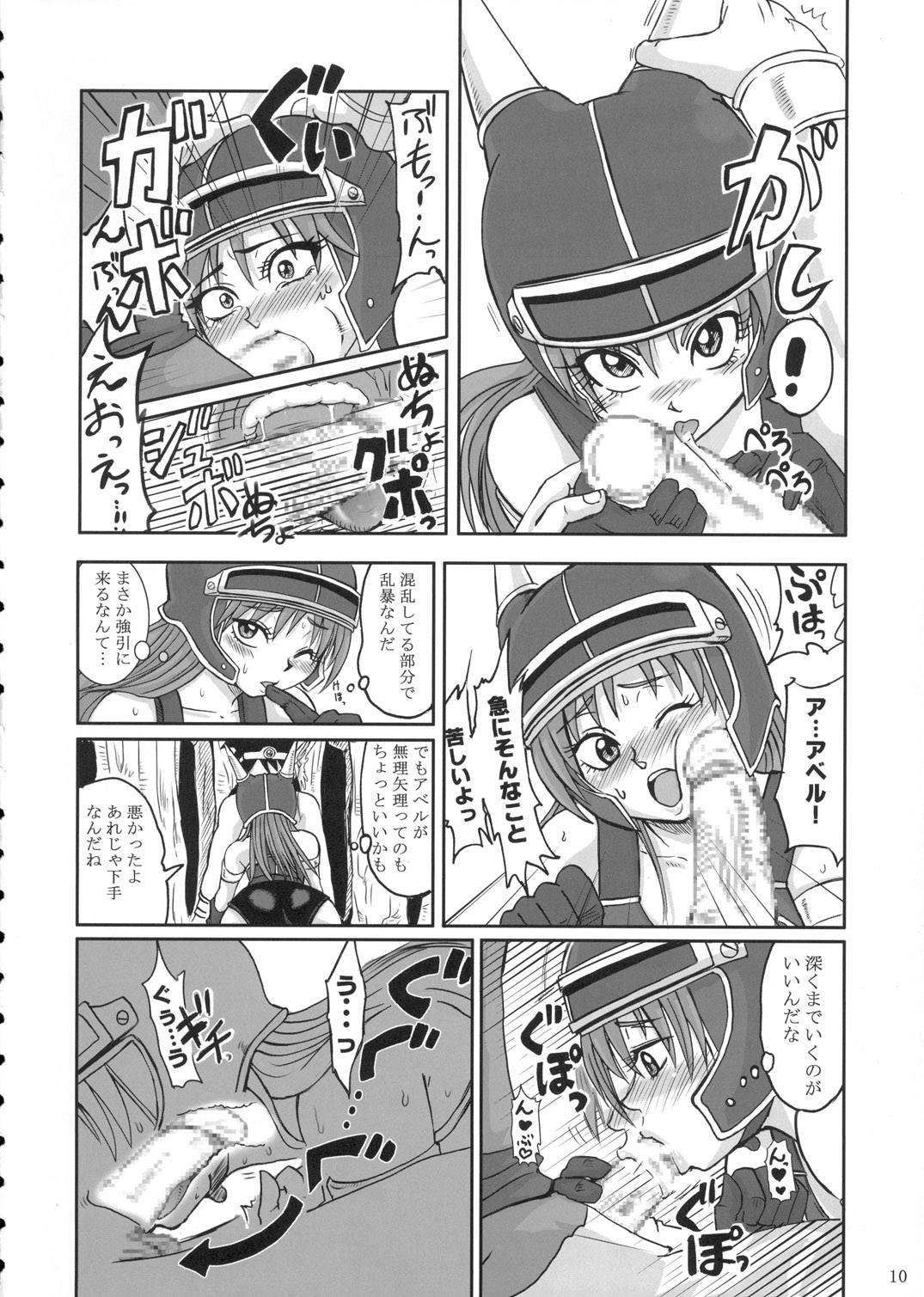 [LoveRevo (Waguchi Shouka)] LoveLove Blue Daisy (Dragon Quest Yuusha Abel Densetsu) page 9 full