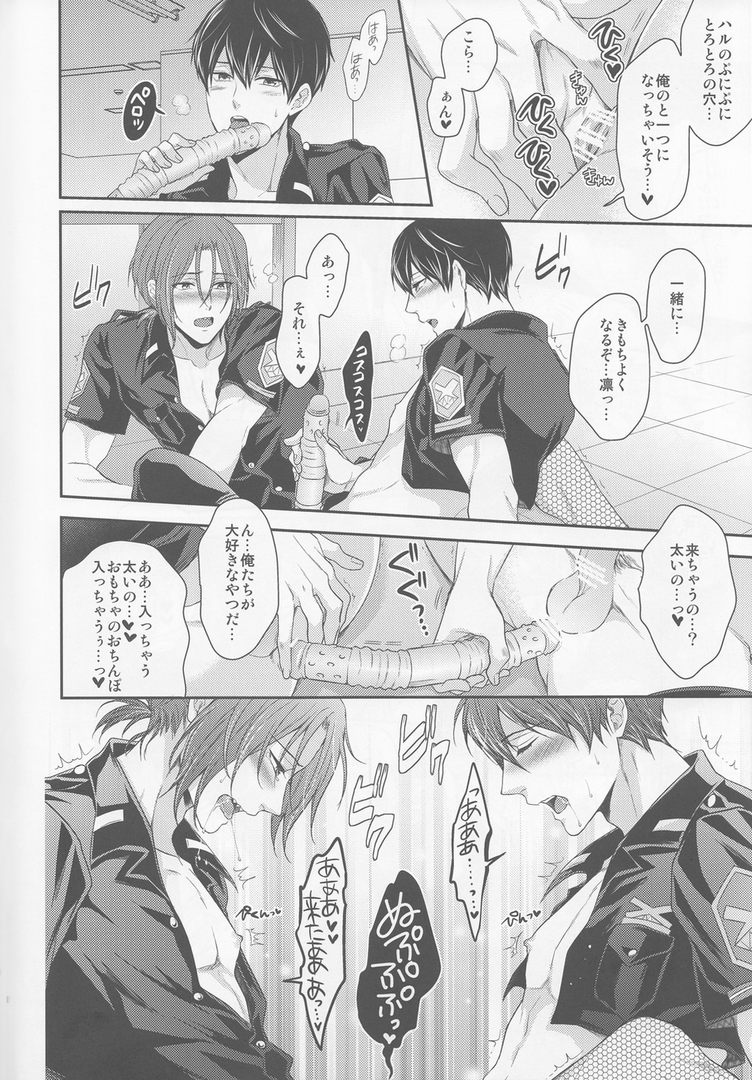 (SPARK9) [Karaage of the Year (Karaage Muchio)] Poli Yuri (Free!) page 7 full