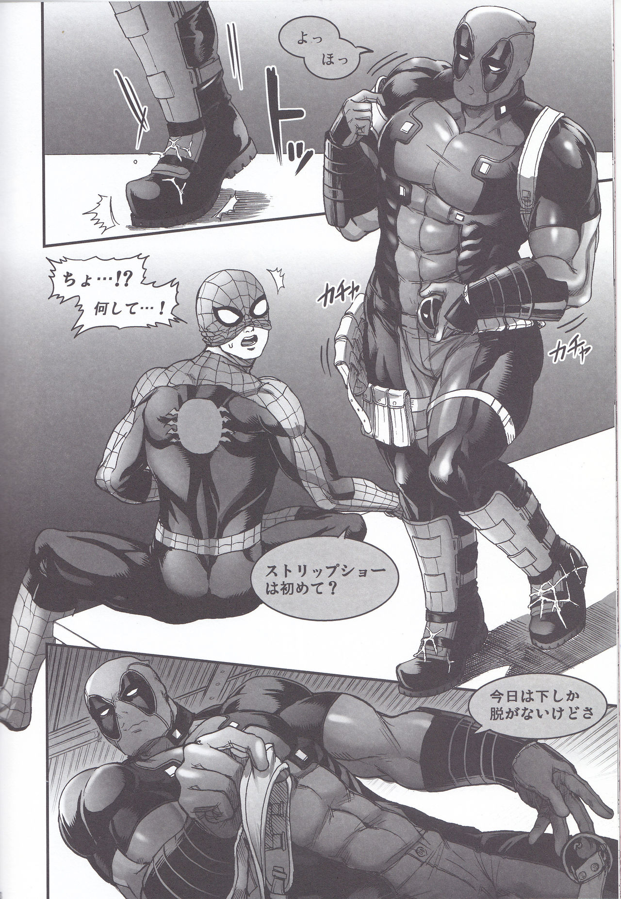 (TEAM UP 10) [Boyari. (To)] Hollow -Zenpen- (Spider-man, Deadpool) page 32 full