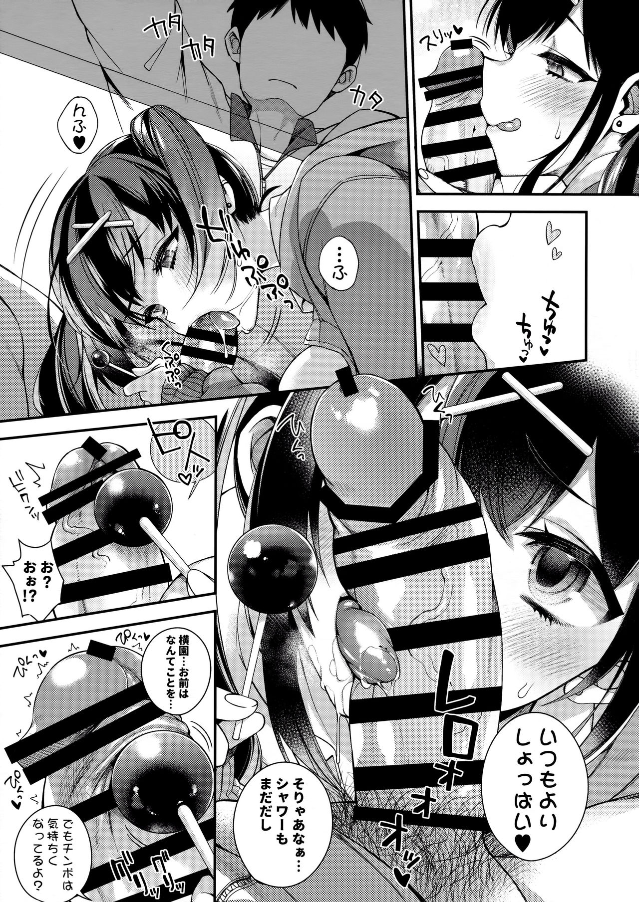 (C91) [Dodo Fuguri (Shindou)] Ketsuekigatabetsu Ecchi no Setsumeisho B-gata page 4 full