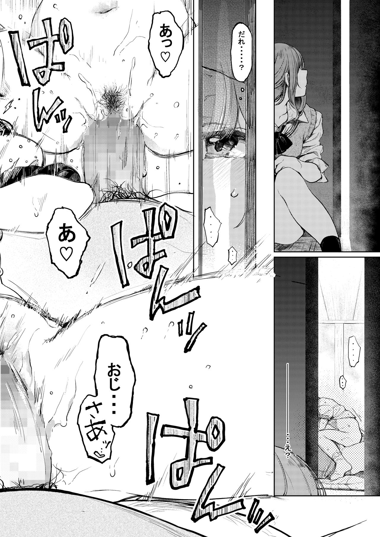 [Hoshi ni Kaeru! (Tarazoo)] Oji-san to. ~Watanabe Marin no Baai 2~[Digital] page 13 full