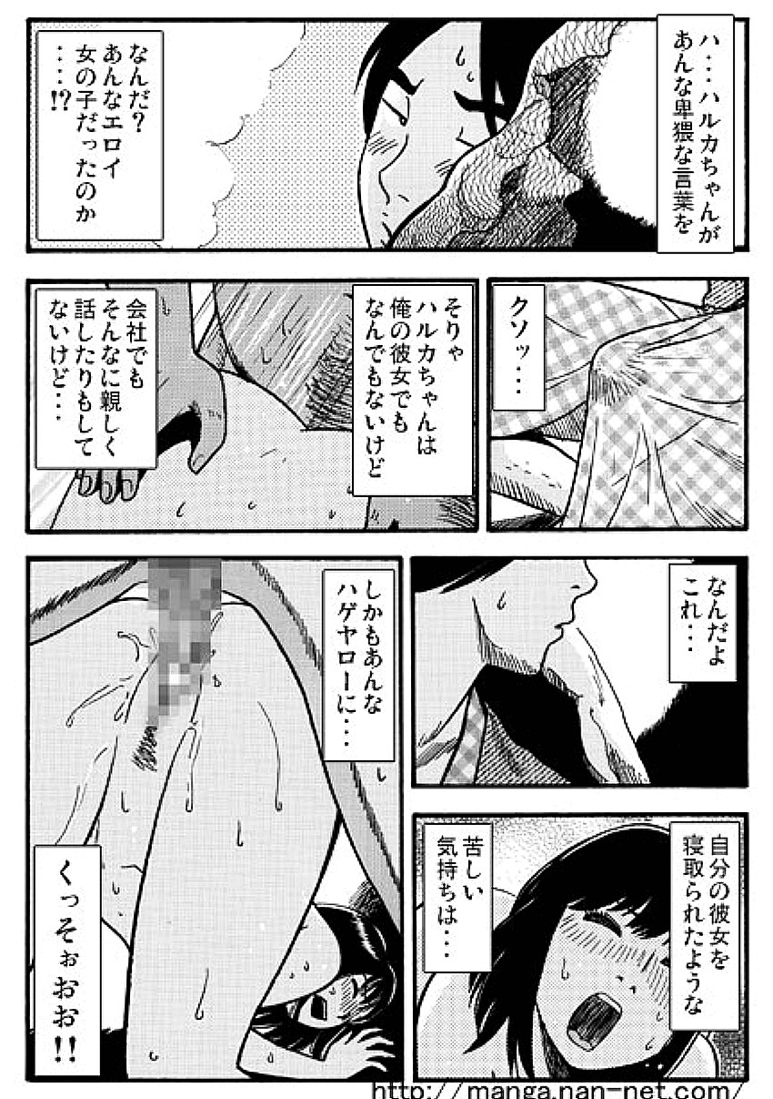 [Ikamatsu] Madonna Dorobou page 11 full