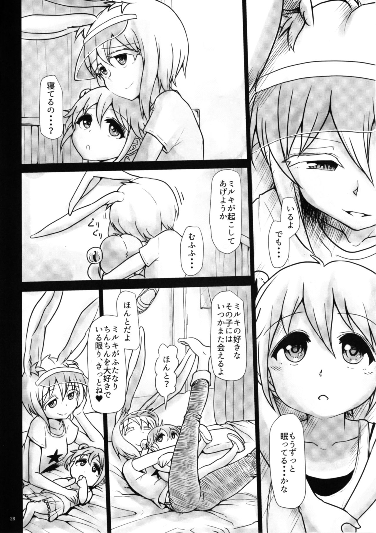 [Aoba Q Madou (Hakaba Yodomu)] Futanarikko Angel Overkill [Digital] page 27 full