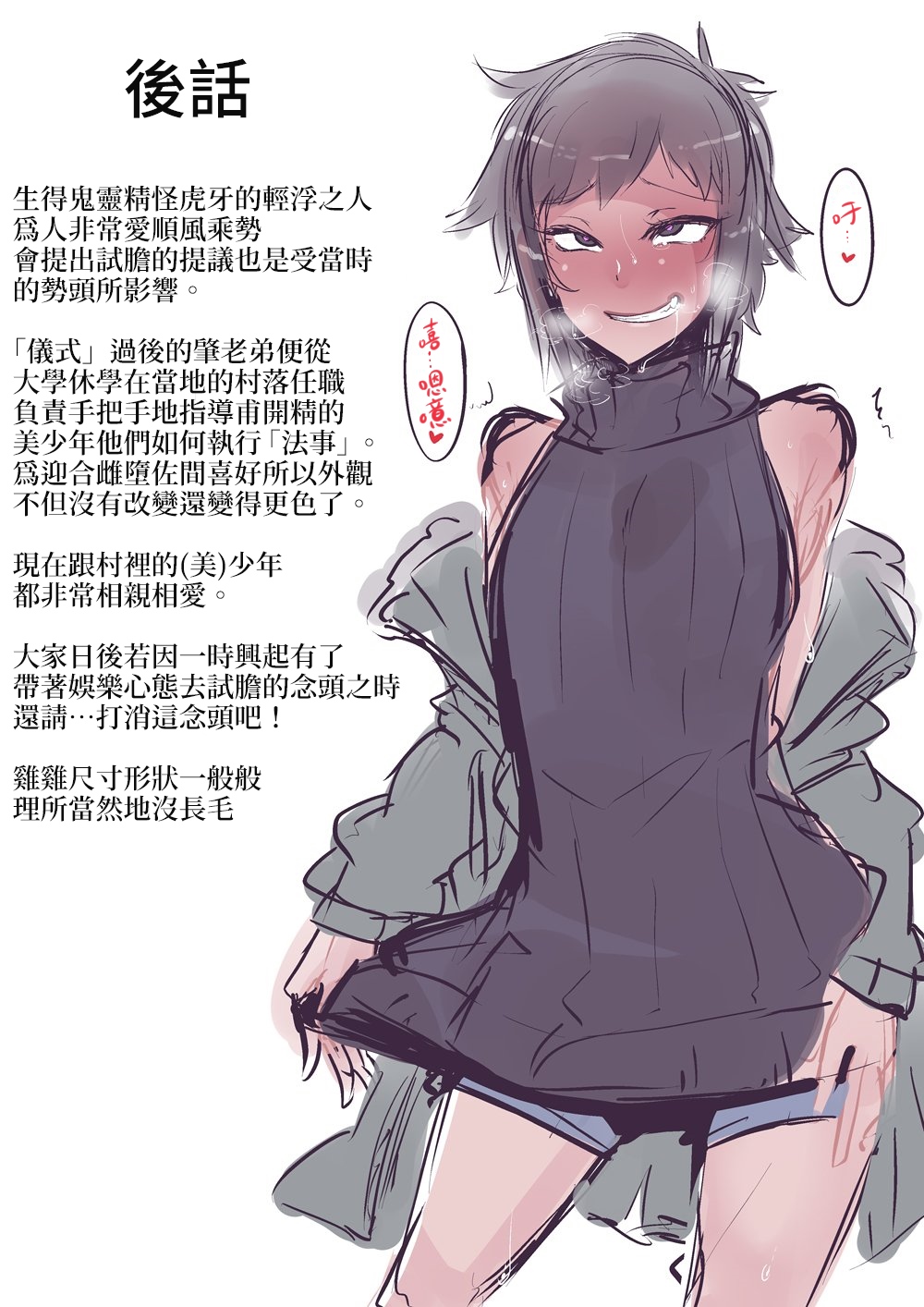 [kamen no hito] Share ni Naranai Hodo Template | 教人凍未條的展開 [Chinese] [三人的星遺物解放陣線] page 5 full