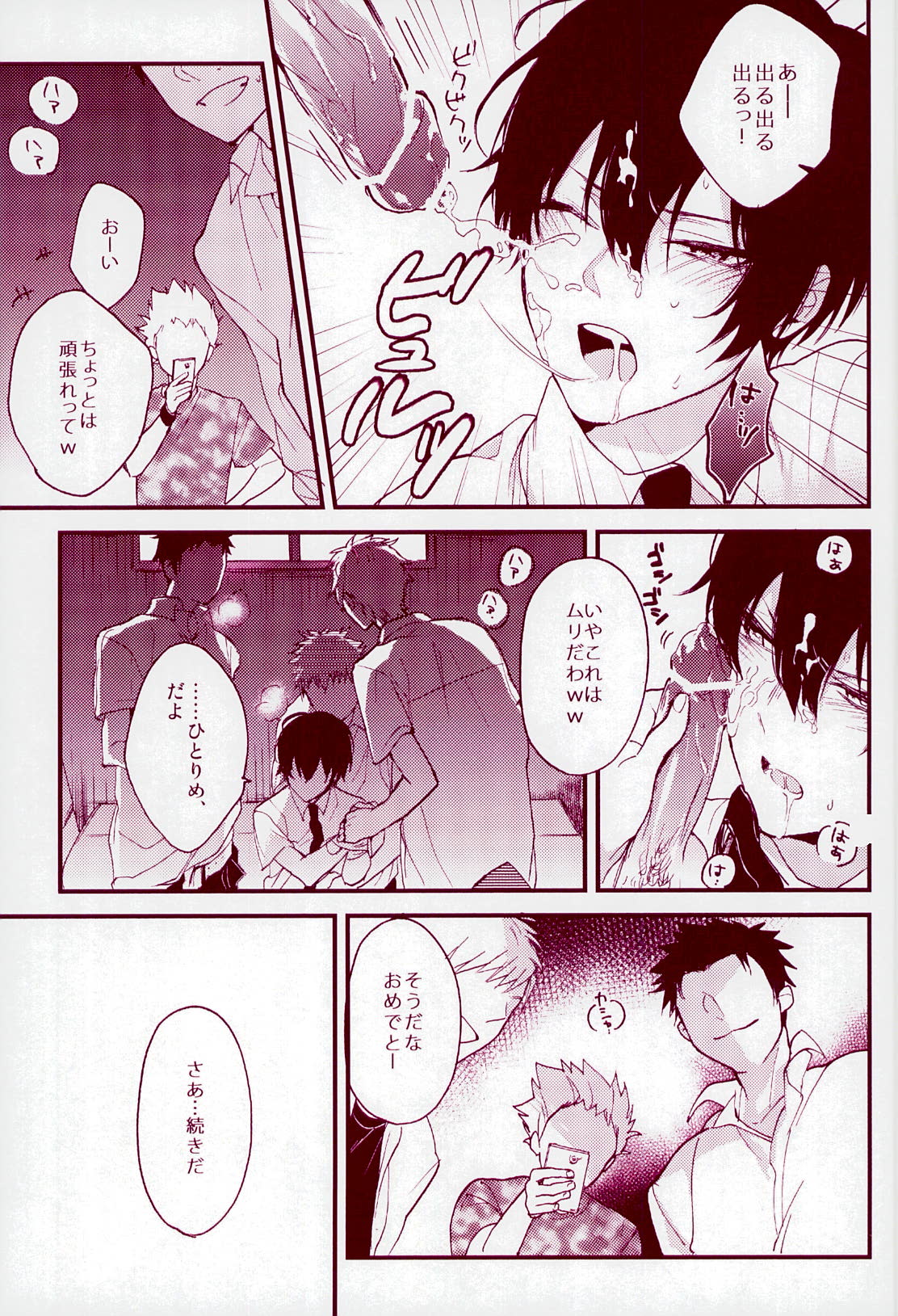 (C84) [Apple Honey Alcohol (Akua)] MobHiba (Katekyo Hitman REBORN!) page 19 full