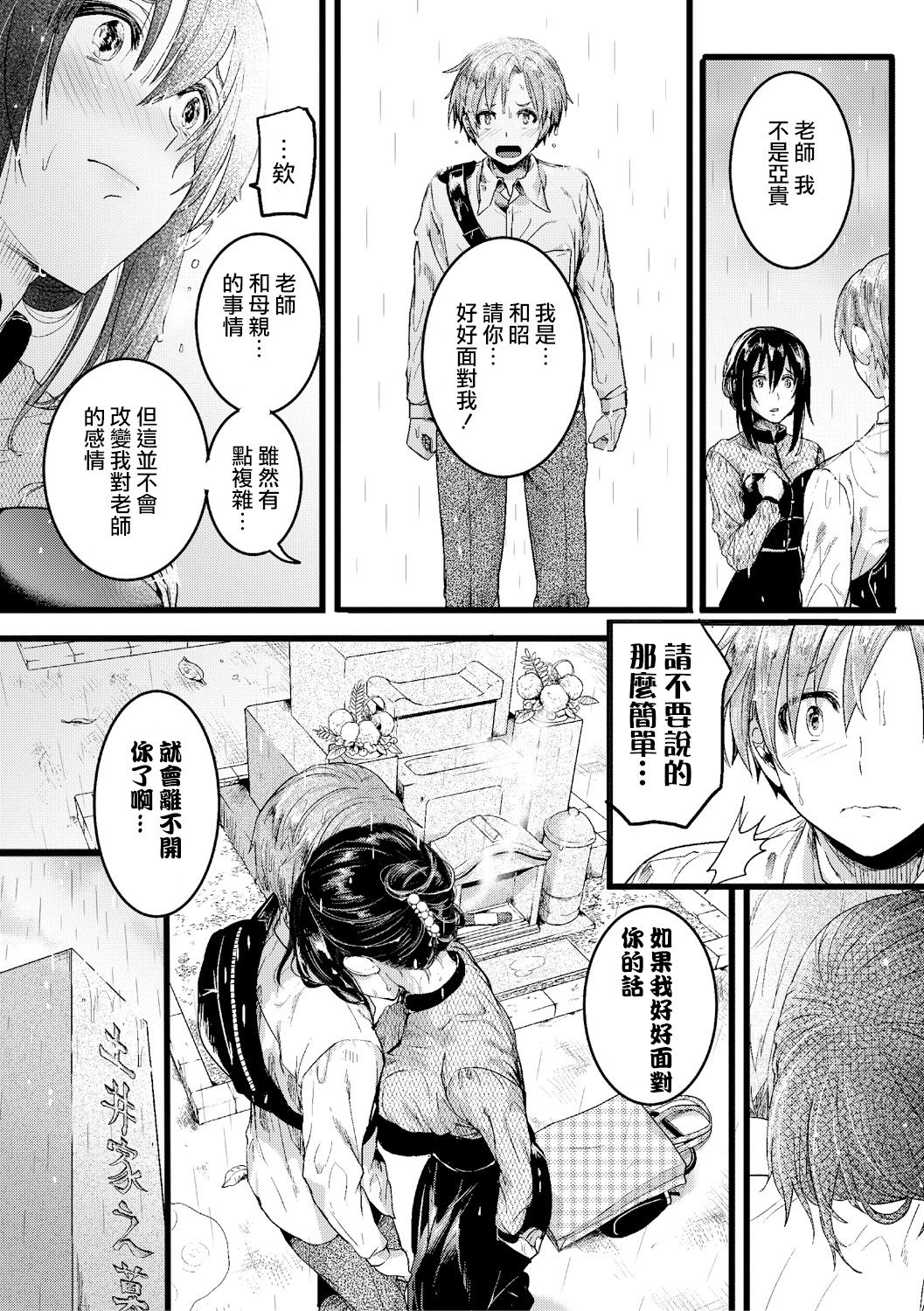 [doumou] Akibare (COMIC Shingeki 2019-02) [Chinese] [沒有漢化] [Digital] page 20 full