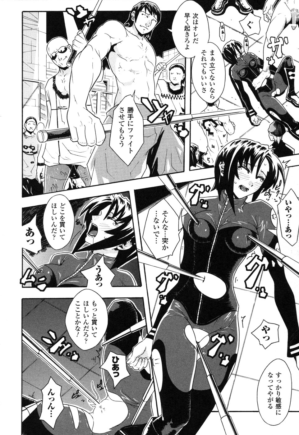 Rider Suit Heroine Anthology Comics 2 page 22 full