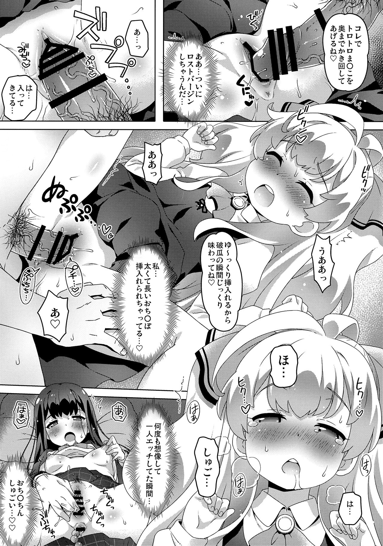 (C97) [Yumesaki Annai Kairanban (Hiro Hiroki)] Smile Ecchi Mile-chan!! (Watashi, Nouryoku wa Heikinchi de tte Itta yo ne!) page 9 full