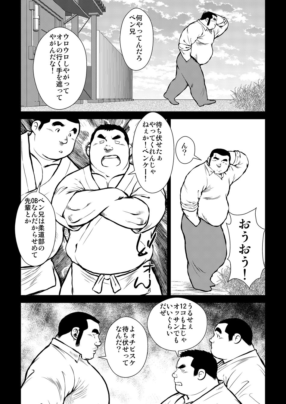 [Ebisuya (Ebisubashi Seizou)] Hara Iso Hatsujou Seinendan Dai 2-wa [Digital] page 3 full