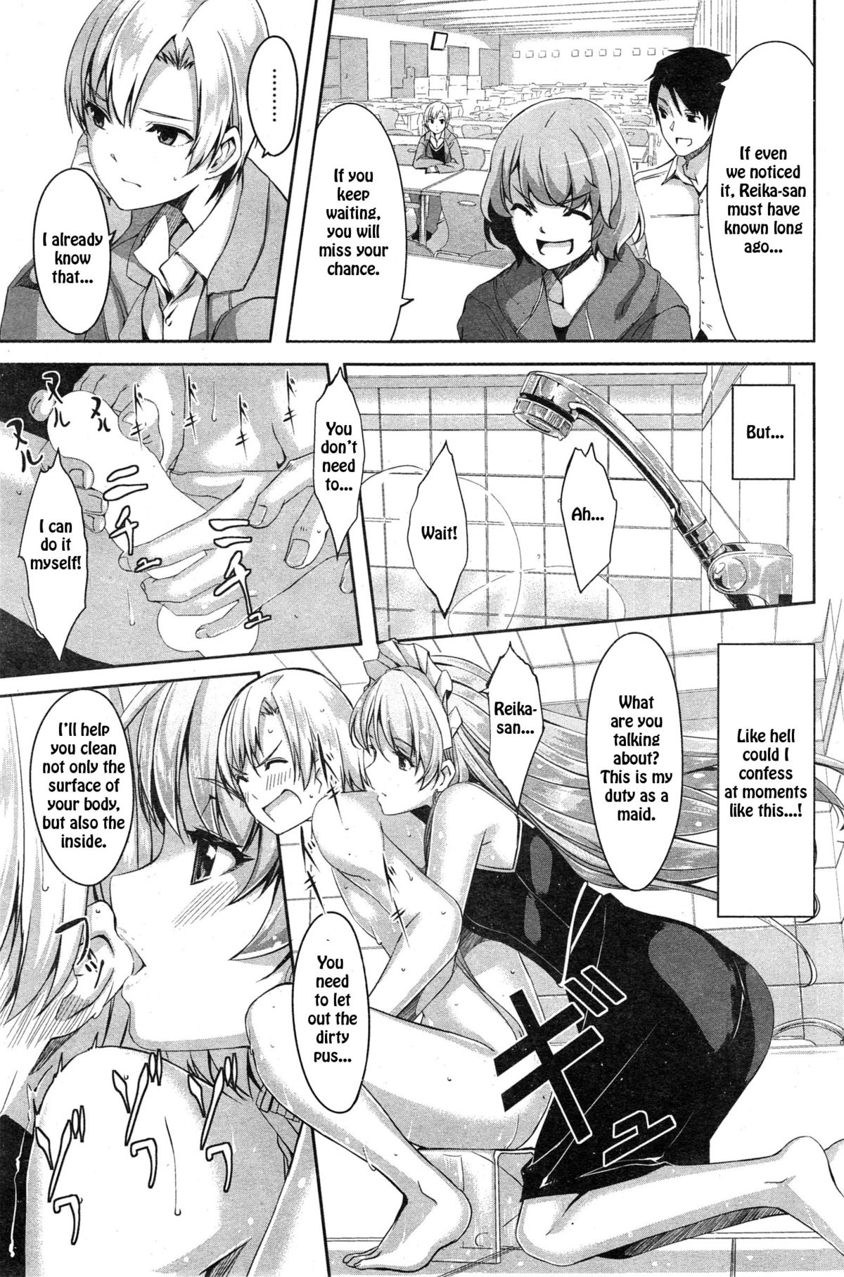 [Gustav] Reika wa Karei na Boku no Maid (COMIC Hotmilk 2015-02) [English] [TSHH] page 9 full