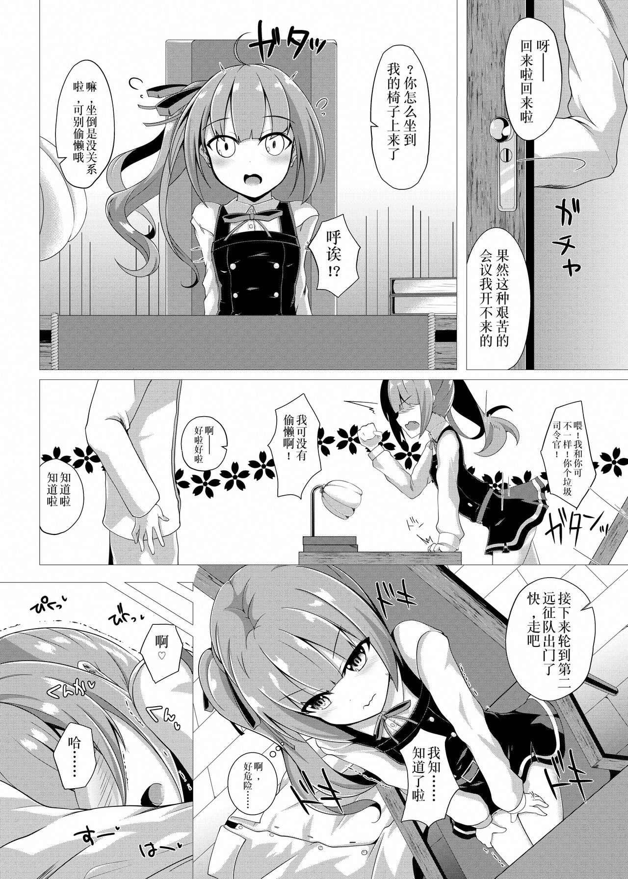 [Sakura Garden (Shirosuzu)] Hana Kasumi (Kantai Collection -KanColle-) [Chinese] [鸽鹉LowB与变态社畜今天加班了吗我这本马上翻交流平台汉化组] [Digital] page 4 full