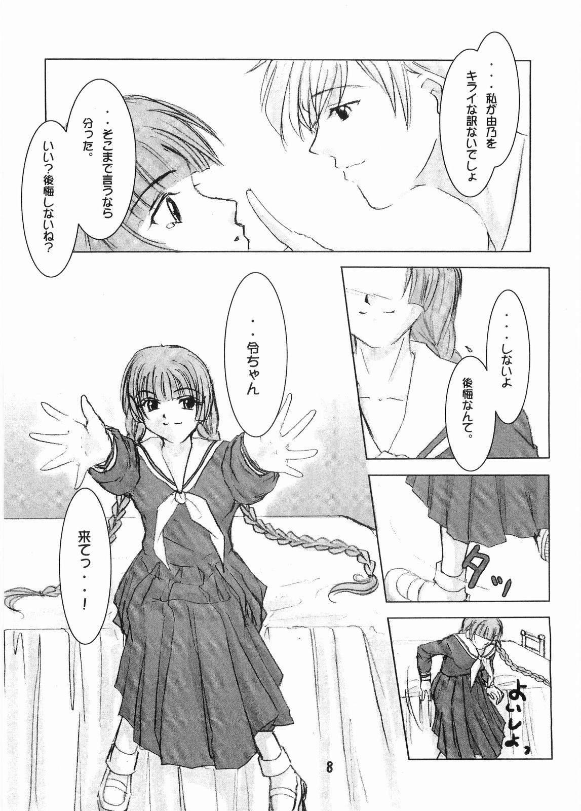 (C67) [RUBY FRUIT (Kotoduki Z)] Parfait Soeur ～ Yellow ～ (Maria-sama ga Miteru) page 7 full