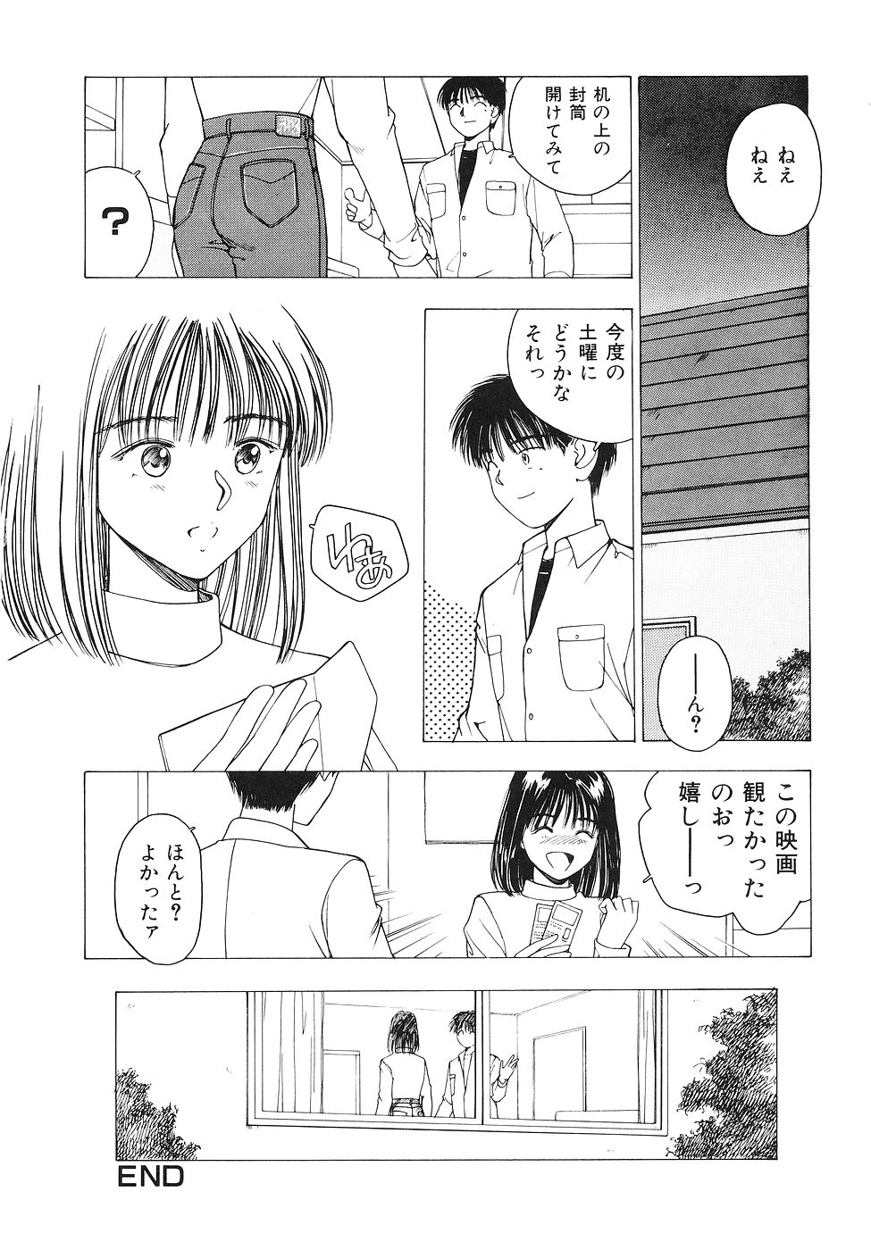 [Nishikousaka Kouhei] Okawari Jiyuu Dayo page 21 full