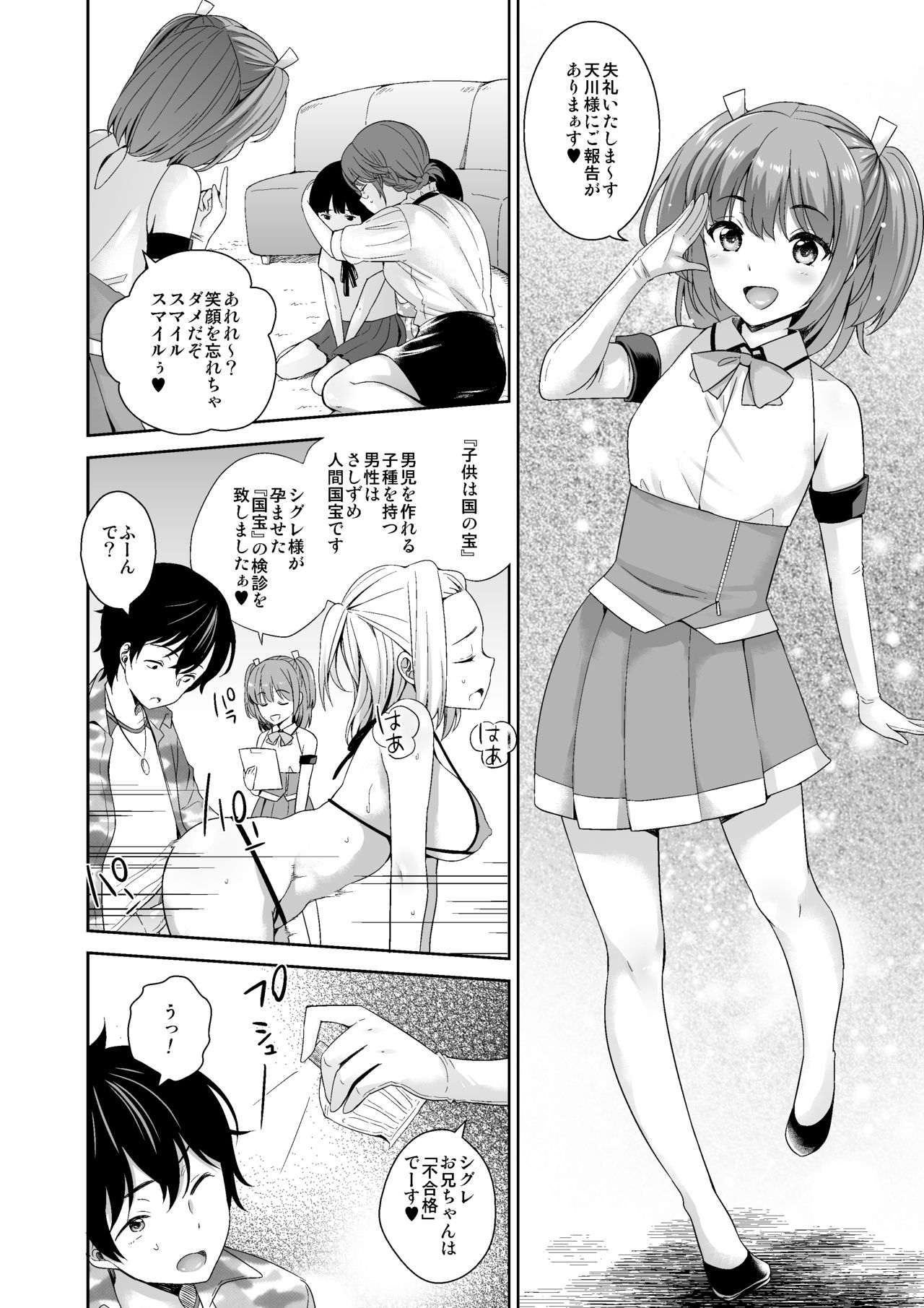 [I-Raf-you (Various)] MM Vol. 50 Shumatsu wa Oppai ni Yosete♥ [Digital] page 36 full