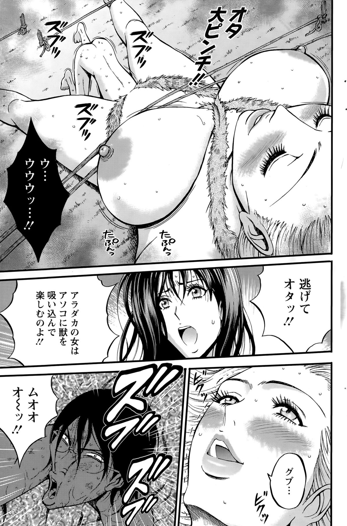 [Nagashima Chousuke] Kigenzen 10000 Nen no Ota Ch. 1-18 page 314 full