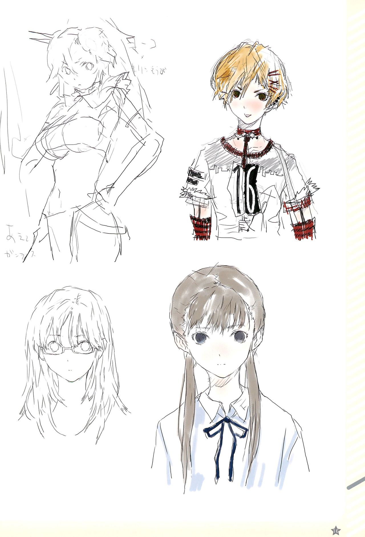 (C76)[Techno Fuyuno (Fuyuno Haruaki) & TABLET] タブレット&テクノフユノサイキンノラフヨロズボン。 (Various) page 16 full