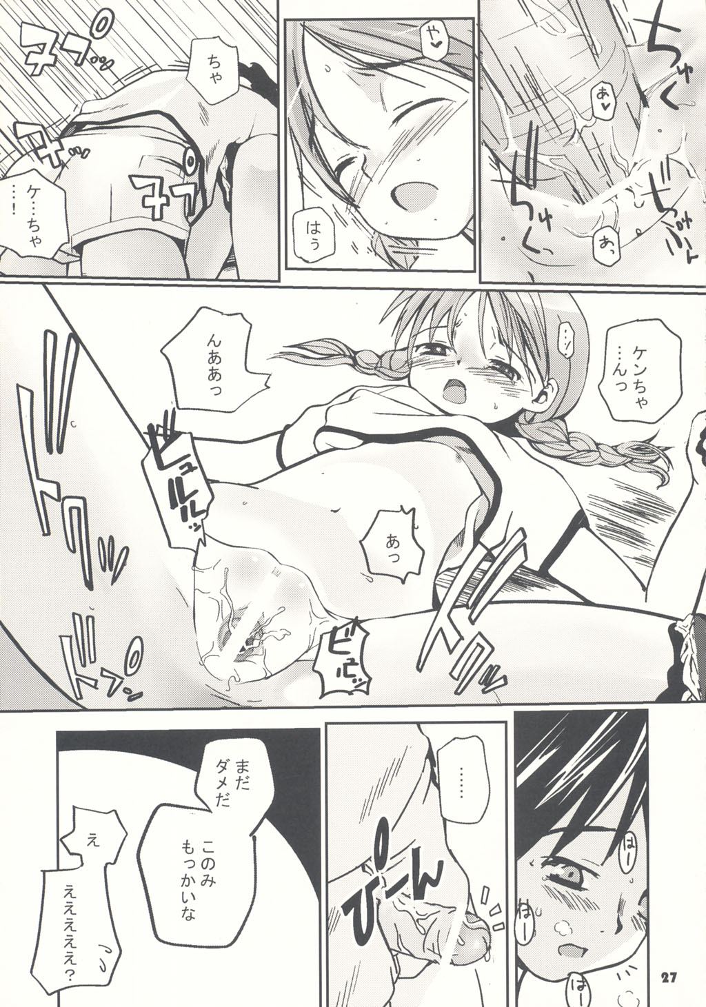 (C66) [Bravo (Hiura R, Shimosan)] Tonari no Kimi 1-gakki page 27 full