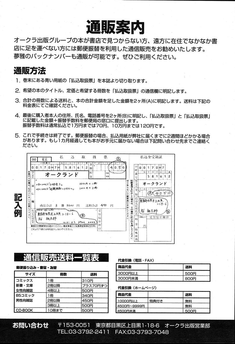 COMIC MUGA [2004-08] Vol.12 page 422 full