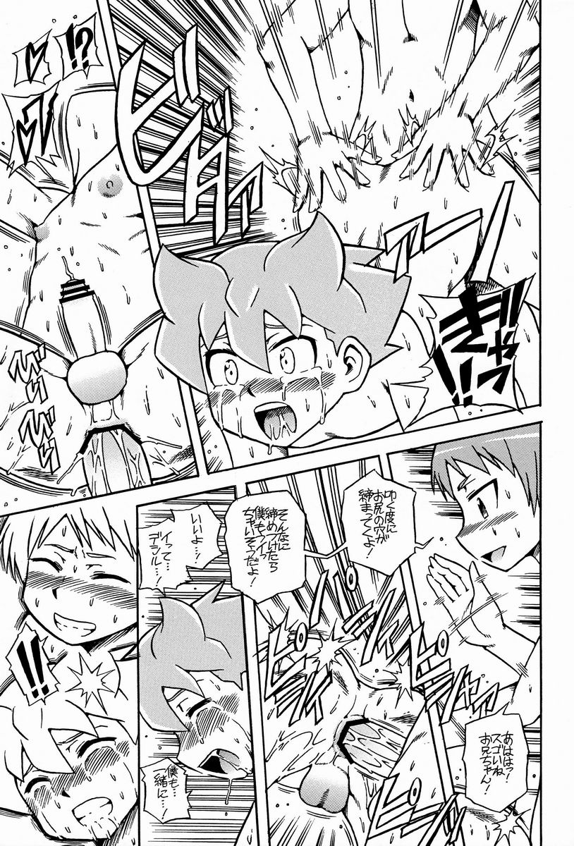 [Electric Rokugen (Yosage Yoshikazu)] AGE OF INNOCENCE (Mobile Suit Gundam AGE) page 16 full