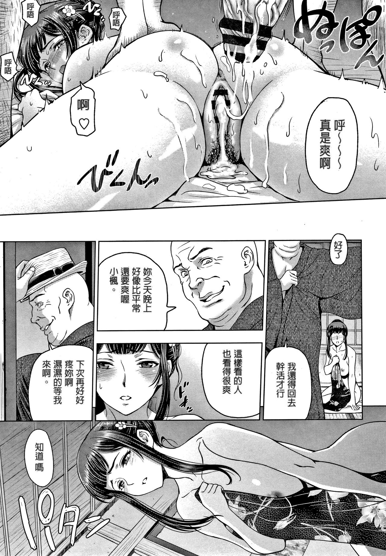 [Sena Youtarou] Dosukebe Onei-chan Ch. 7-8 [Chinese] [SB3000个人重嵌] page 19 full