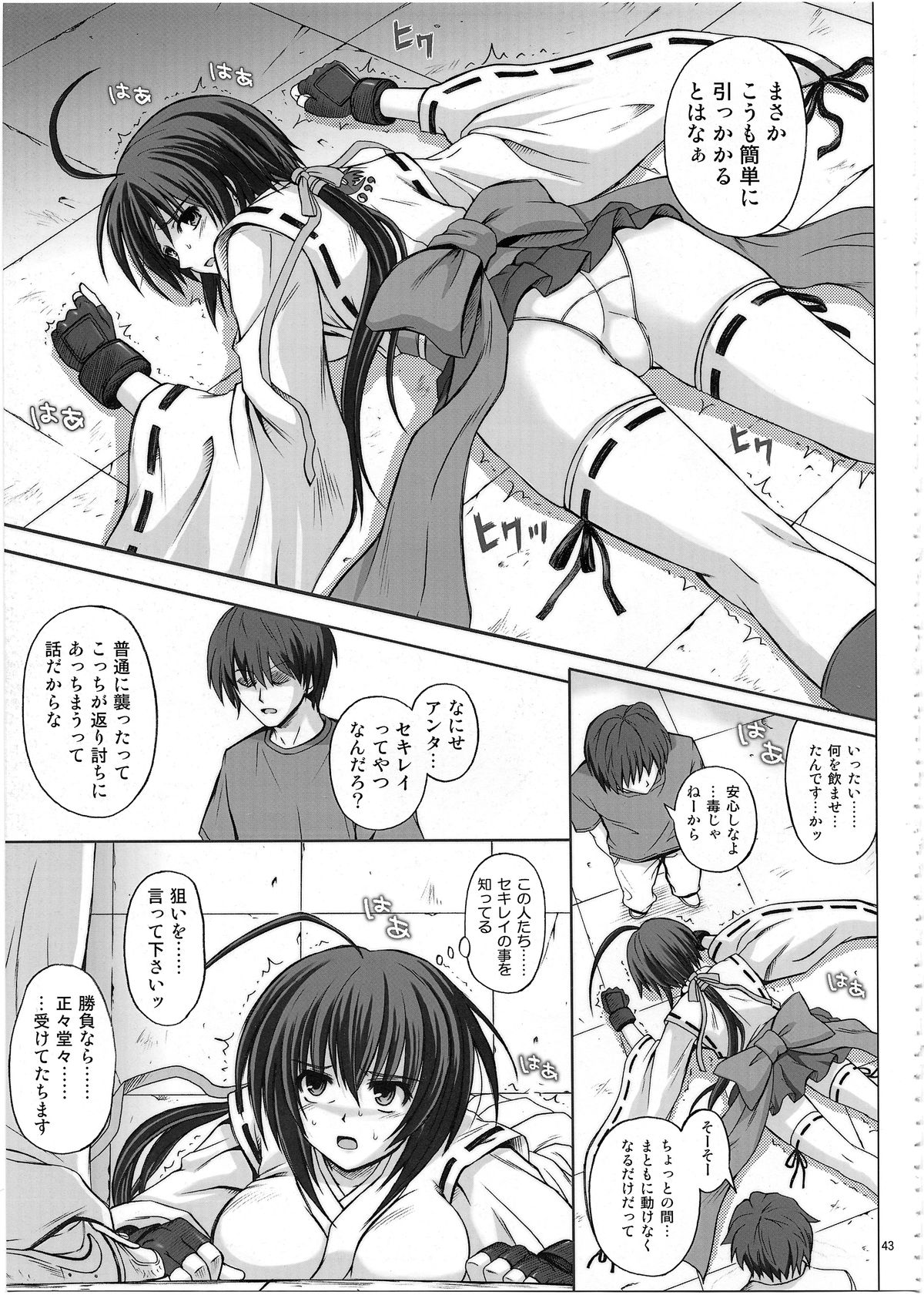 (C80) [Cyclone (Izumi, Reizei)] 1002 Cyclone no Soushuuhen 2 (Various) page 42 full