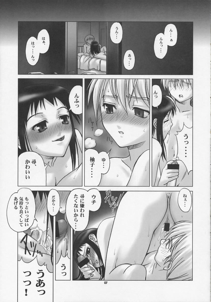 [RUNNERS HIGH (Chiba Toshirou, Oohara Kyutarou)] SWEET DAYS (Shrine of the Morning Mist) page 6 full