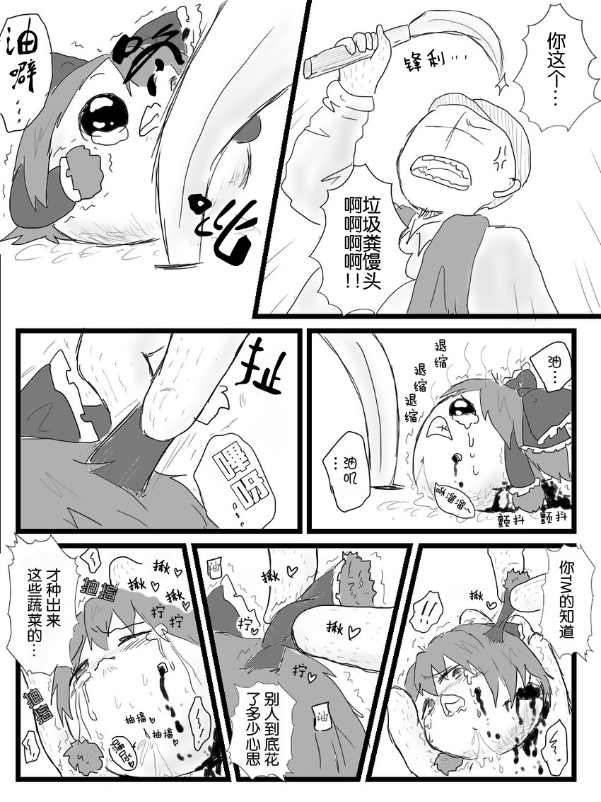 [shinmai okyasha] Life of a yukkuri on Hard mode（半生不熟汉化组） page 26 full