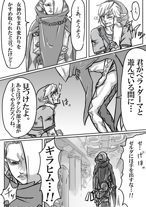 【腐向け】ギラリン漫画 page 5 full