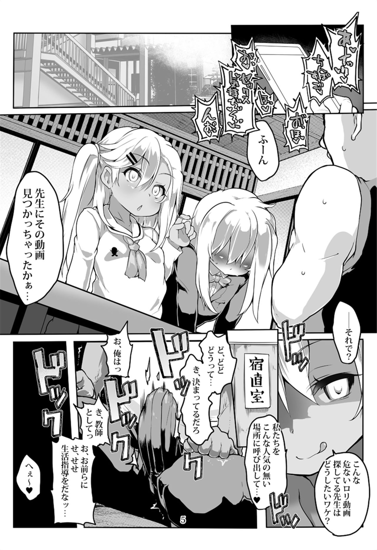 [Roubai-tei (atahuta)] Double Bind ~Seisou Seiatsu~ (Fate/kaleid liner Prisma Illya) [Digital] page 6 full