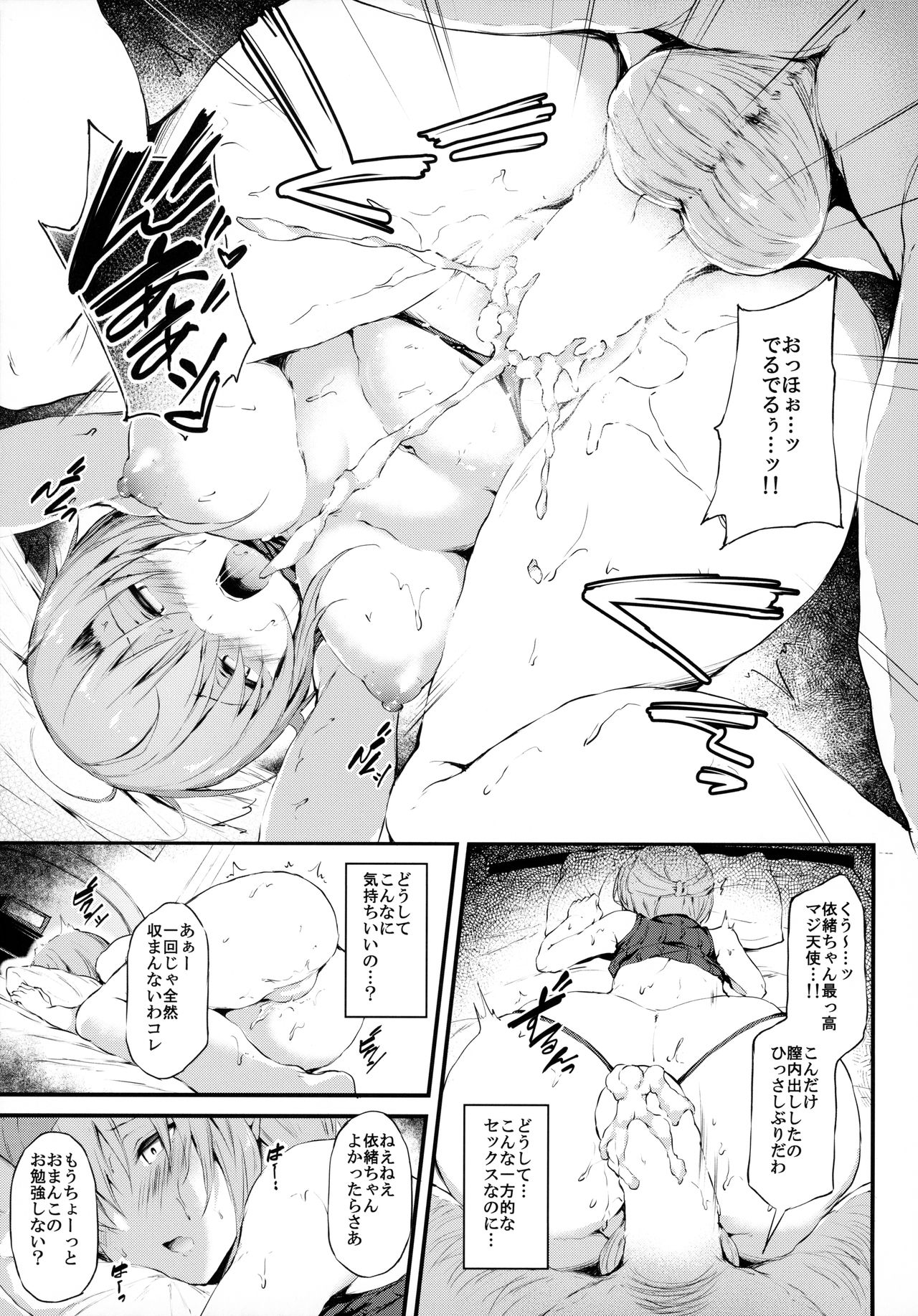 [Mofurentei (Xe)] Kanojo ga Boyish ni Nayamu Riyuu -Kyonyuu Shoujo to Choiwaru Oji-san no Kankei- page 16 full