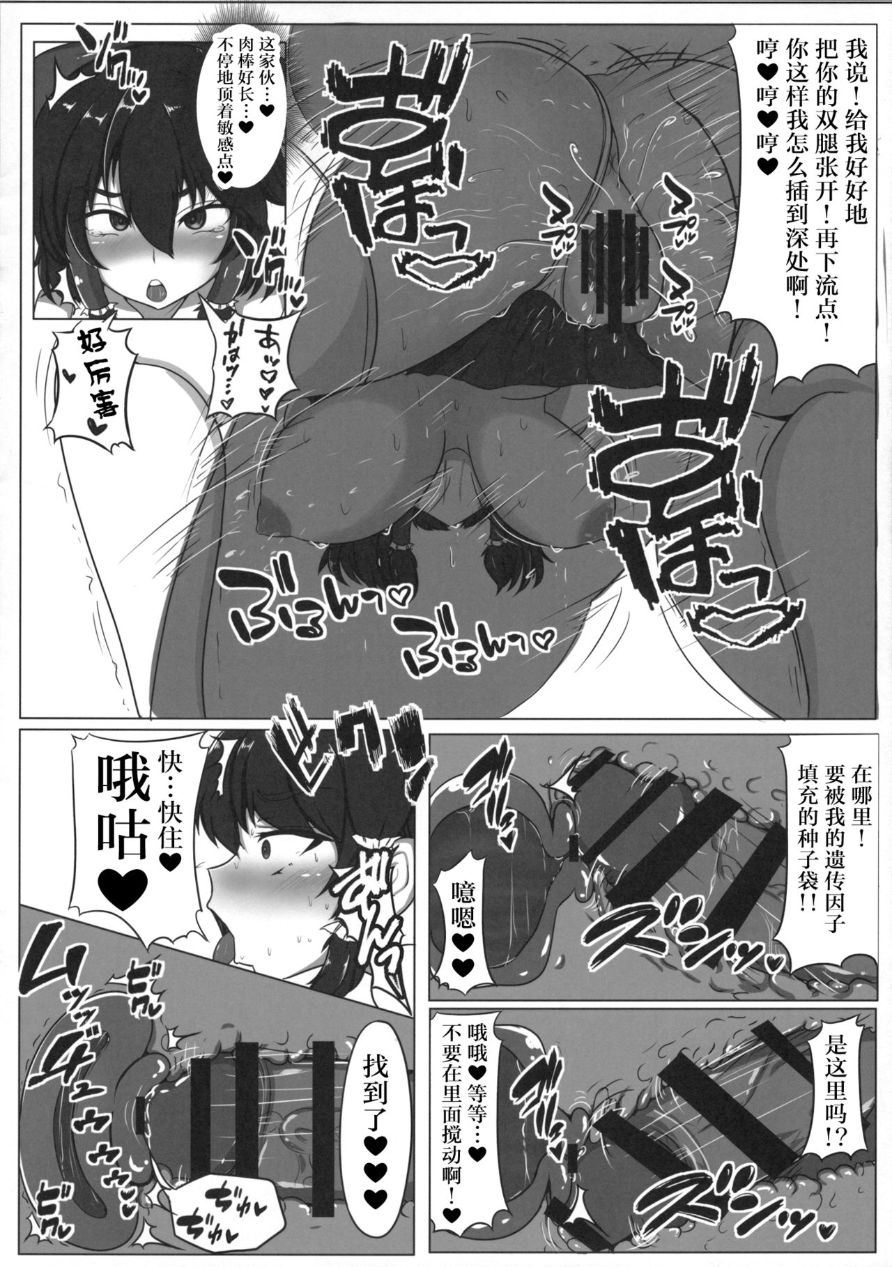 (Reitaisai 17) [Ichou Jyuukou (Furawa@)] Touhou Koninroku ~Hakurei Reimu Hen~ (Touhou Project) [Chinese] [紫苑x这很恶堕汉化组] page 9 full