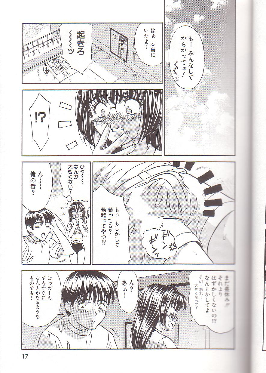 [Kiki] Zenra Yagai Choukyou page 19 full