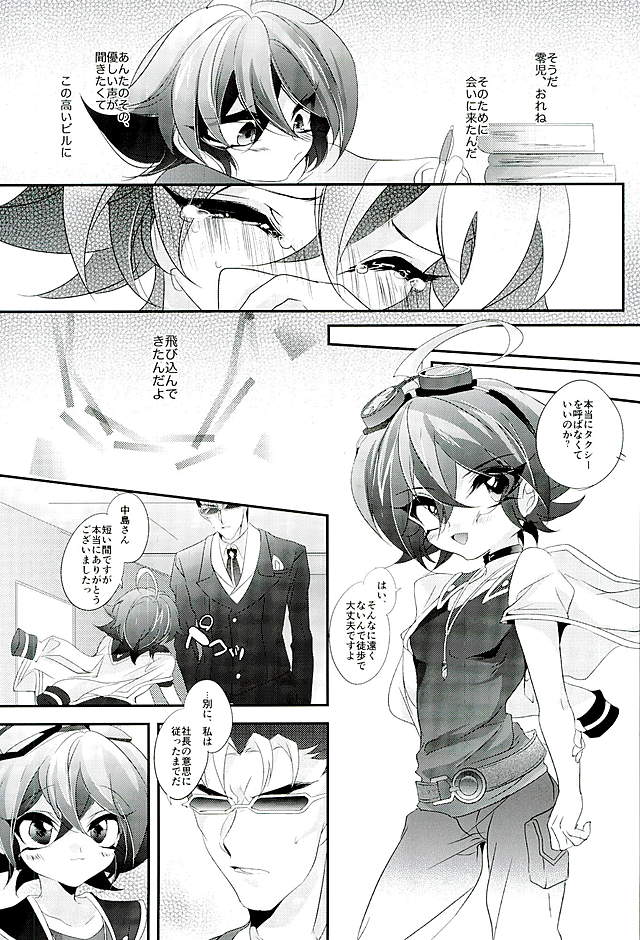 (Sennen Battle Phase15) [Gussuri. (Rihi)] Shachou no EntameMaid-kun!! (Yu-Gi-Oh! ARC-V) page 44 full