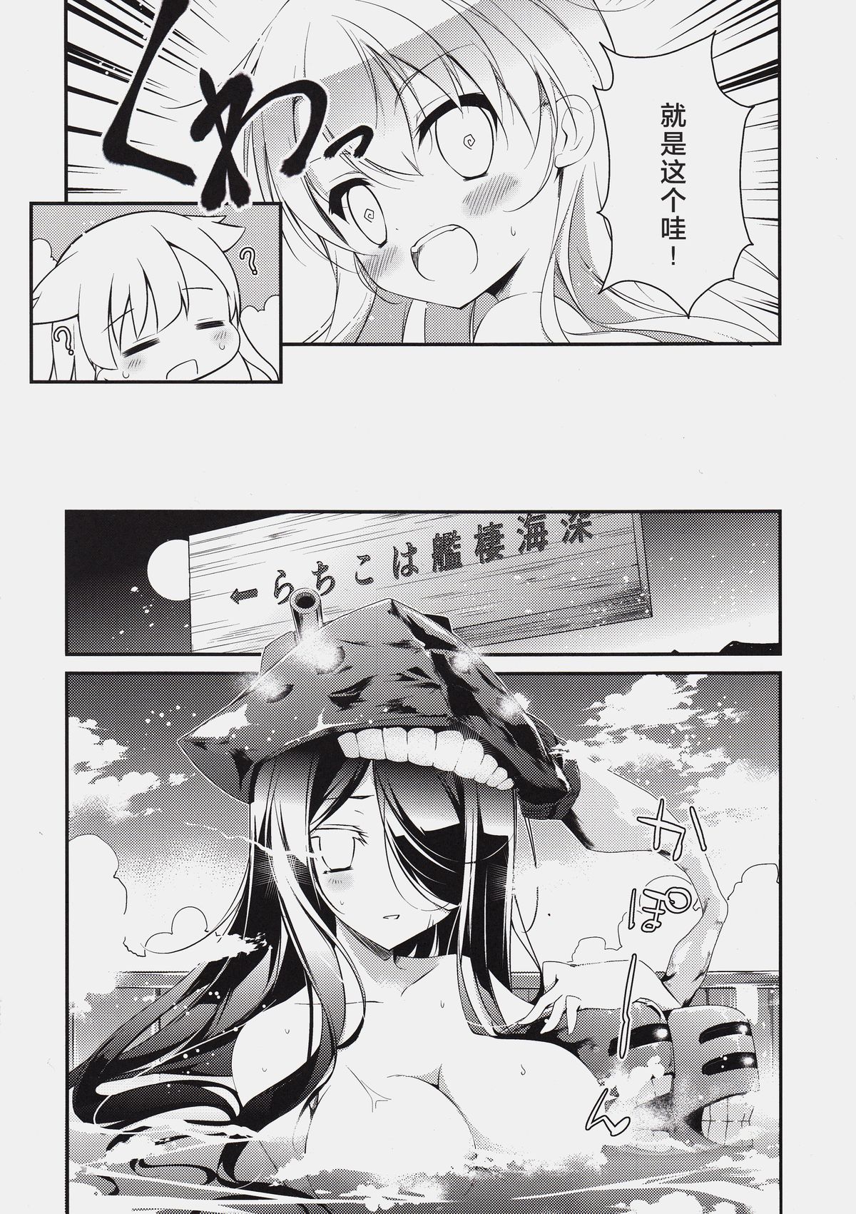 (Mimiket 32) [Momo no Kanzume (Nanamomo Rio)] Kochira Hinoe Nanido Chinjufu. (Kantai Collection -KanColle-) [Chinese] [绅士仓库汉化] page 7 full