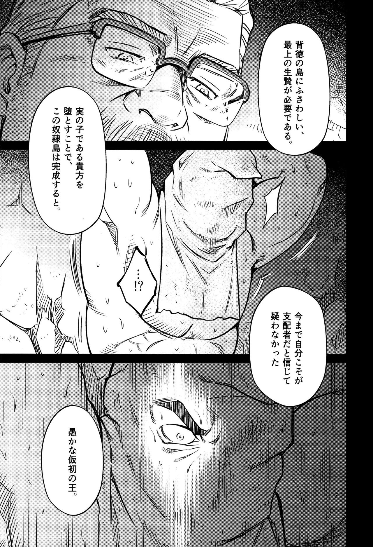 [BIG GYM (Fujimoto Gou, Toriki Kuuya)] Okinawa Slave Island 10 page 28 full