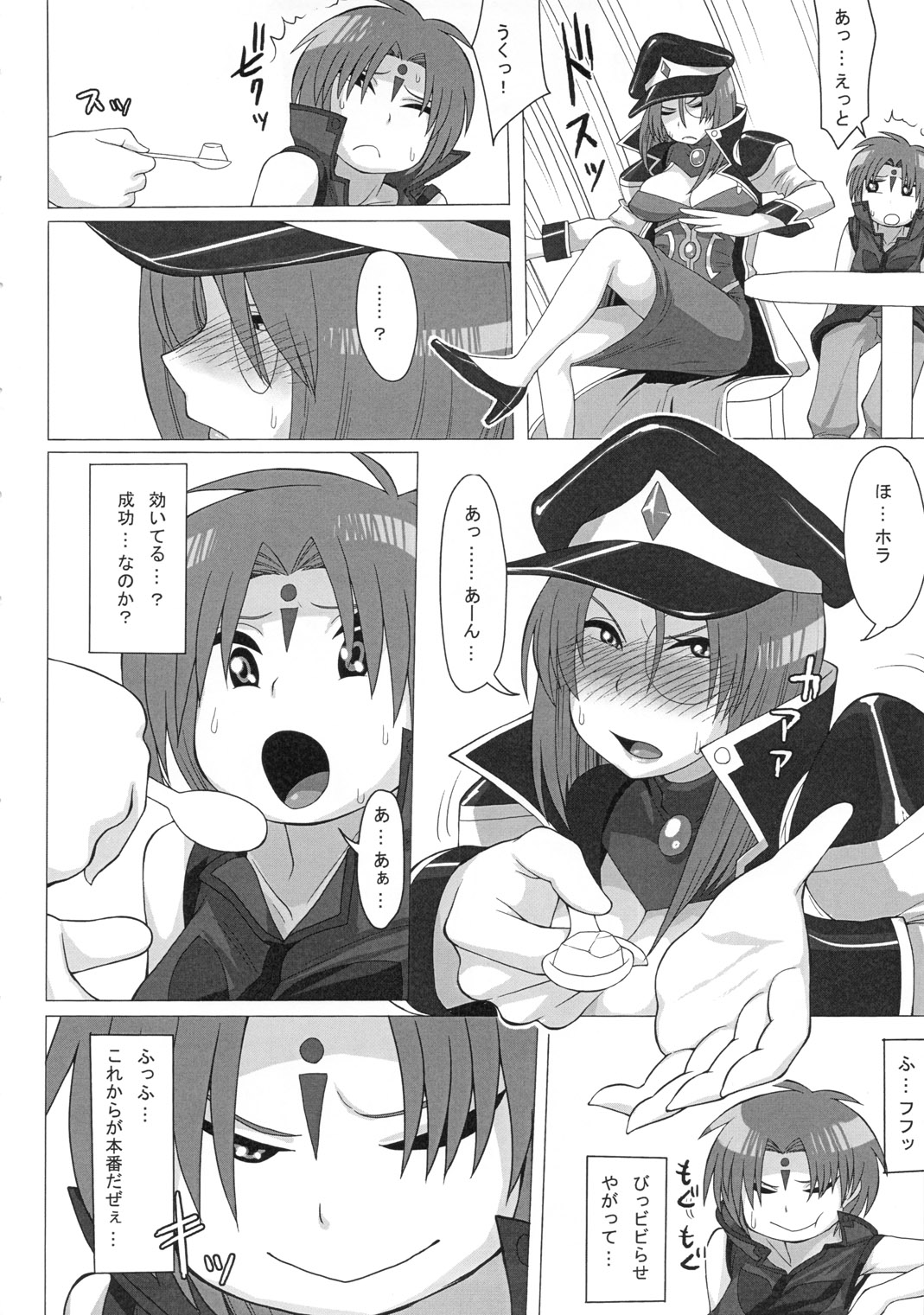 (C79) [Mousou Deguchi (Unou)] Oishikute Mirumiru Dame ni Naru (Galaxy Angel) page 7 full