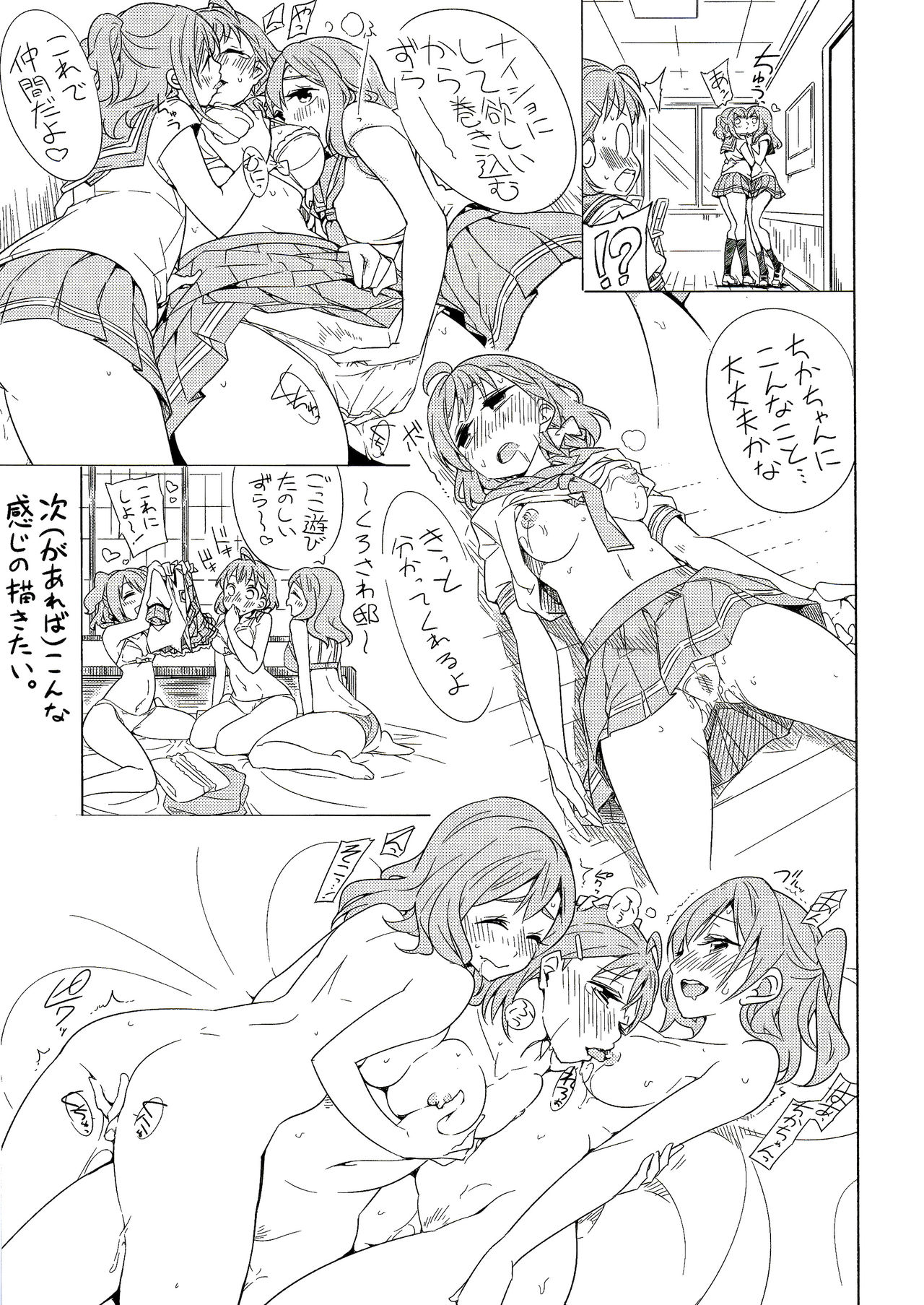 (Bokura no Love Live! 23) [Tohosanhun (Chada)] Onegai Kiitekureru? (Love Live! Sunshine!!) page 41 full