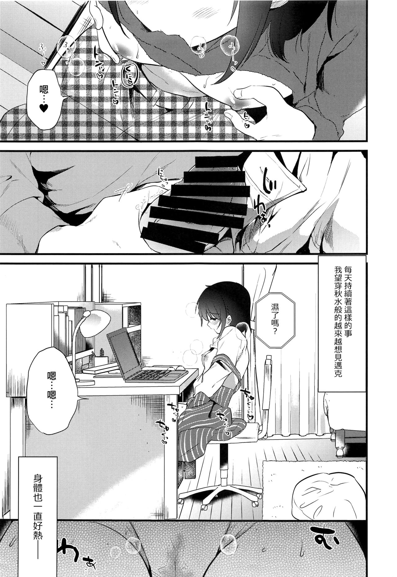 (C95) [DSO (Momoko)] Homestay ~Hatsujou Sex~ [Chinese] [兔司姬漢化組] page 15 full