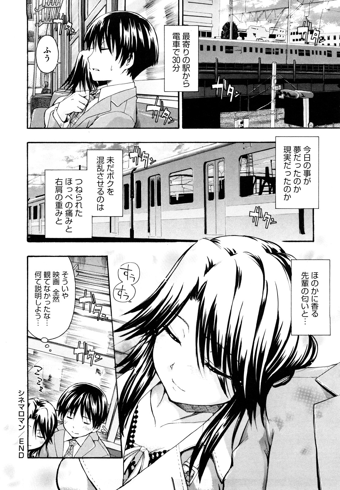 [Tsuruta Bungaku] Suki ni Shite Iiyo? page 52 full