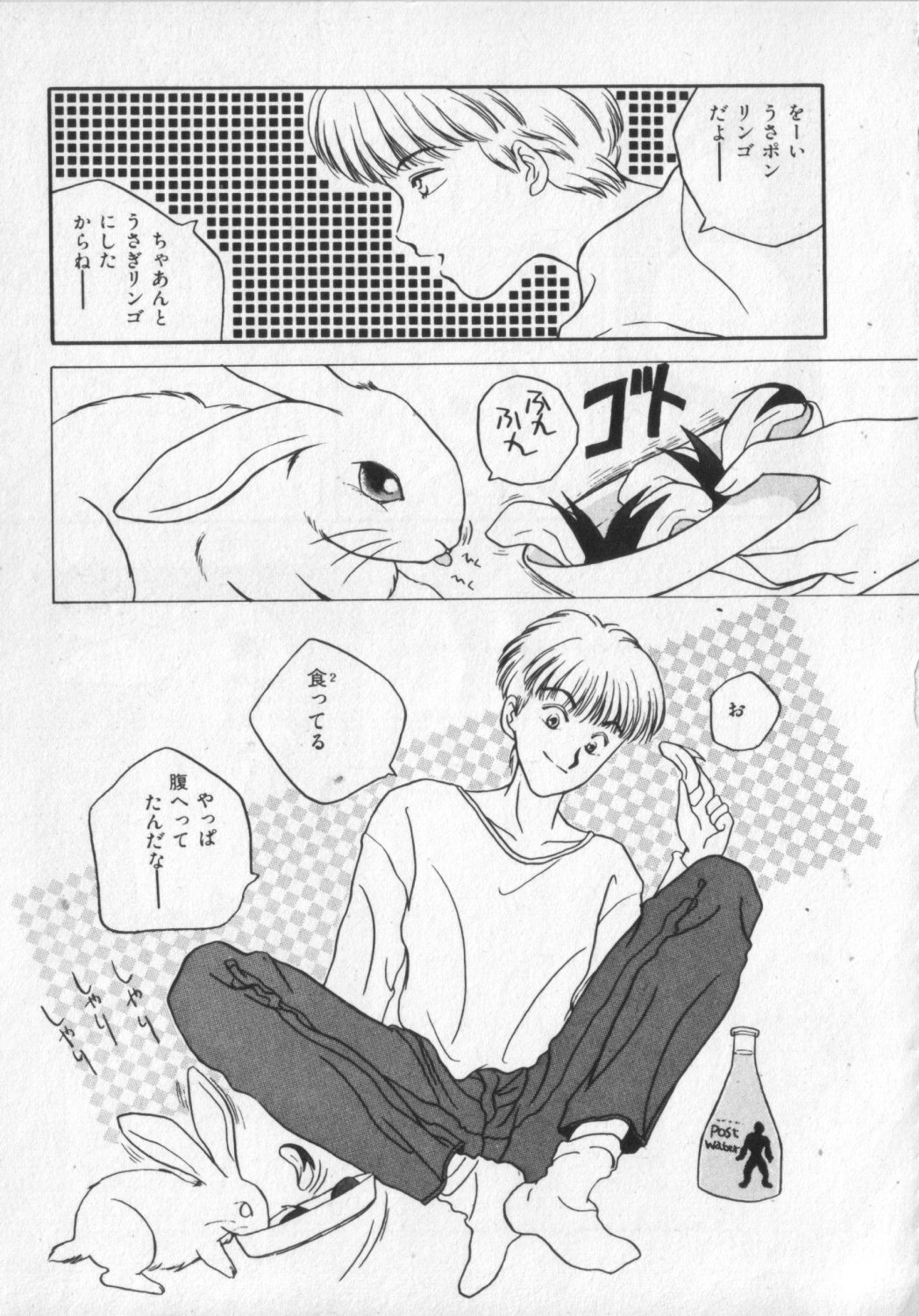 [Anthology] Kemono Land page 31 full