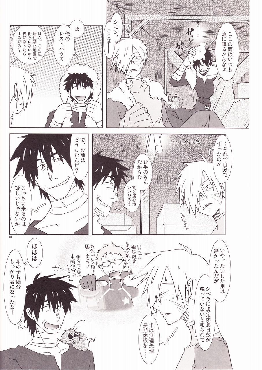 (HaruCC14) [Voyager Project (Konoe Ayahisa)] Universe (Tengen Toppa Gurren Lagann) page 7 full