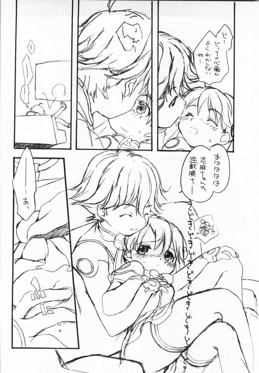 [Hina Purin (Ikuta Takanon)] FIRST WAVE [Uchuu No Stellvia / Stellvia of the Universe) page 5 full