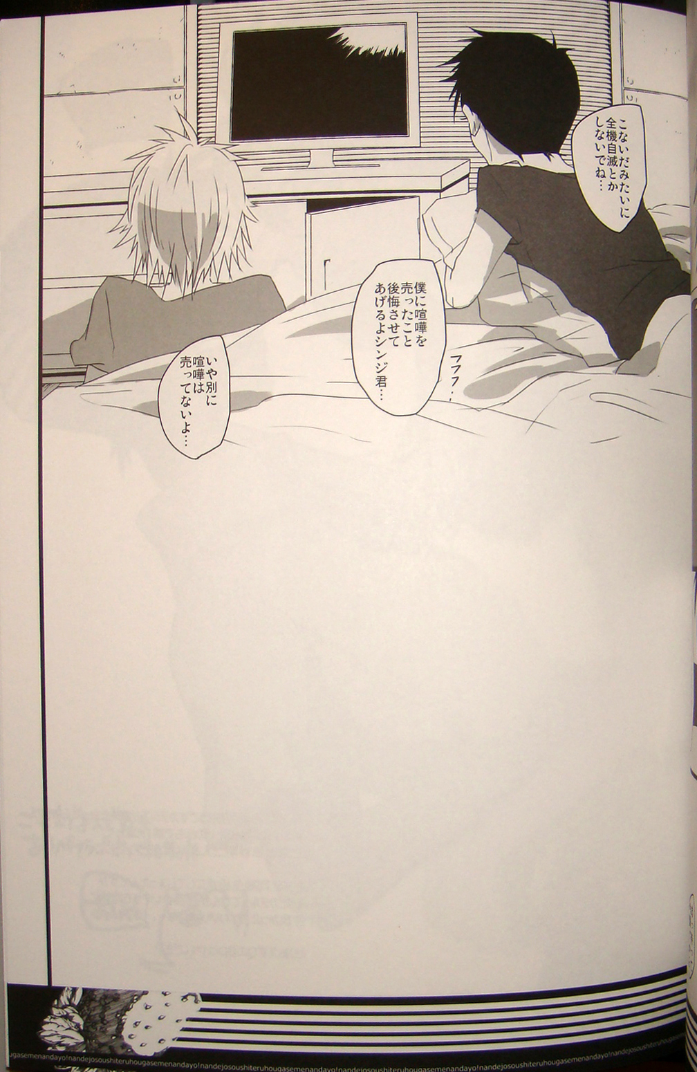 (Kimi to no Rendan) [WhiP! (Oshiya)] Nande Josou shiteru kata ga Seme nanda yo! (Neon Genesis Evangelion) page 22 full