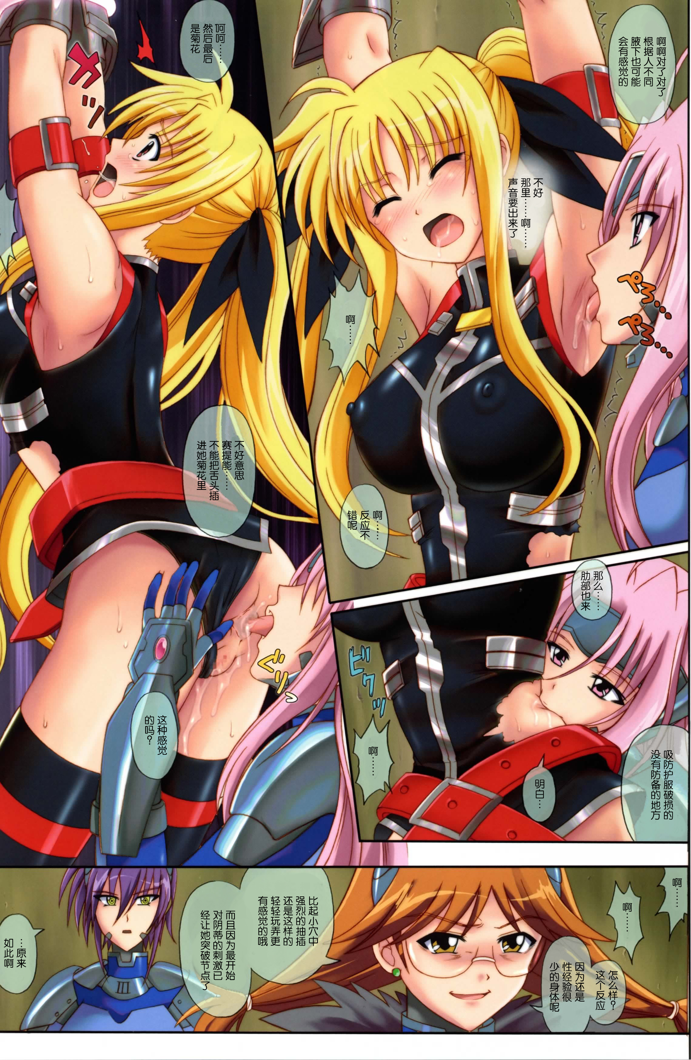 [Cyclone (Izumi Kazuya)] Color Classic Note Extension 04 567 (Mahou Shoujo Lyrical Nanoha) [Chinese] [脸肿汉化组] page 9 full