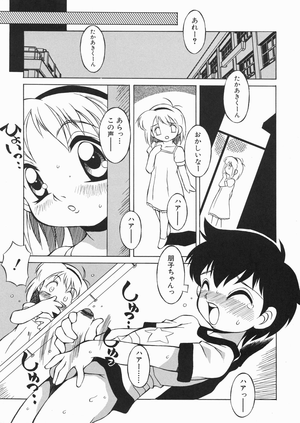 [Yaeda Nagumo] Puchin Punin page 36 full